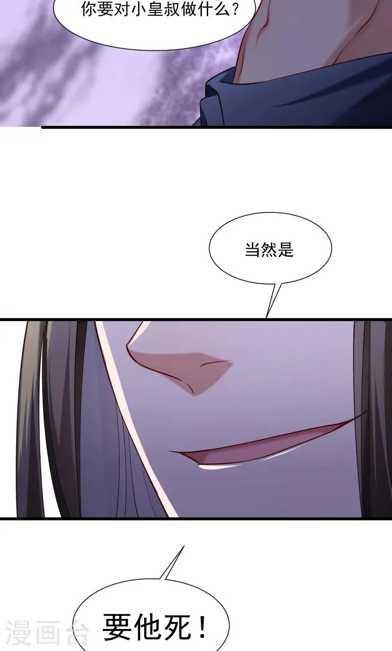 第64话 求生欲旺盛 第11页