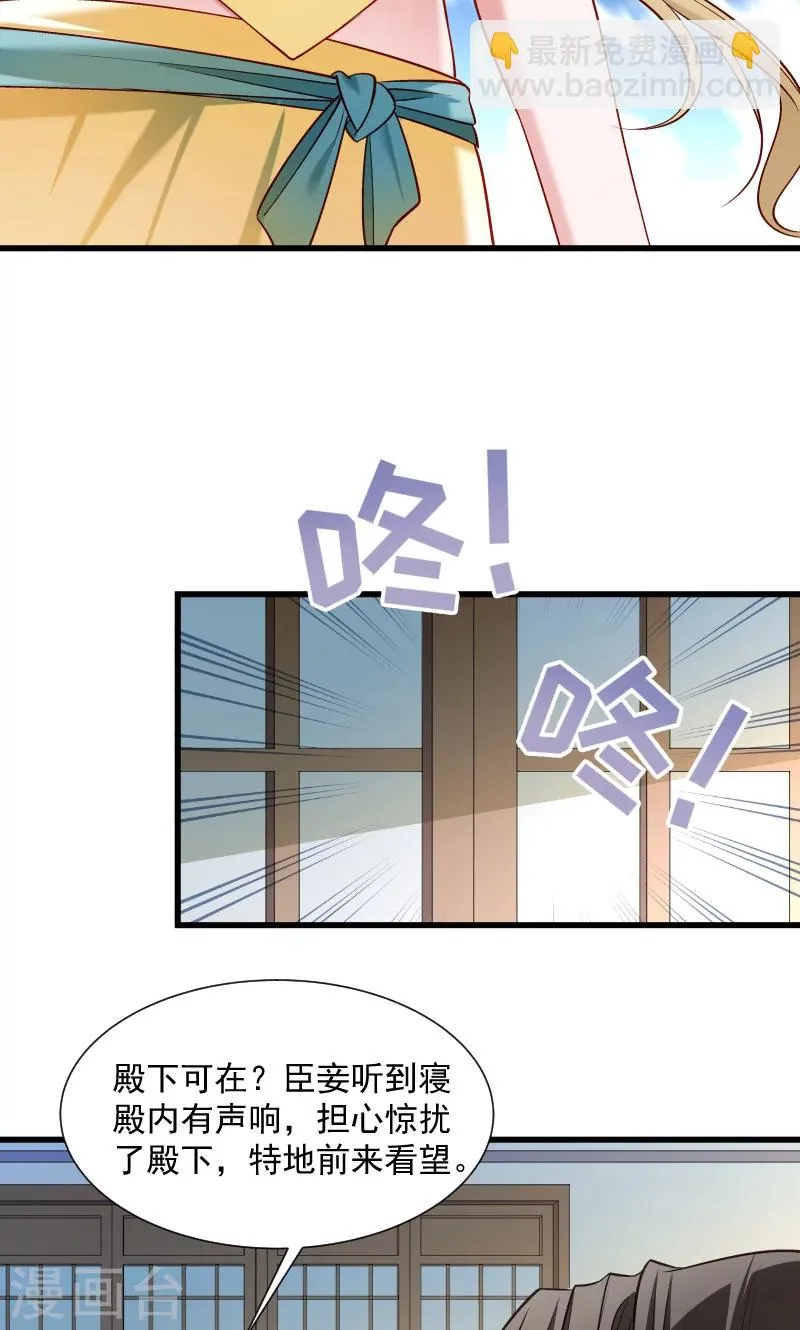 第64话 求生欲旺盛 第13页