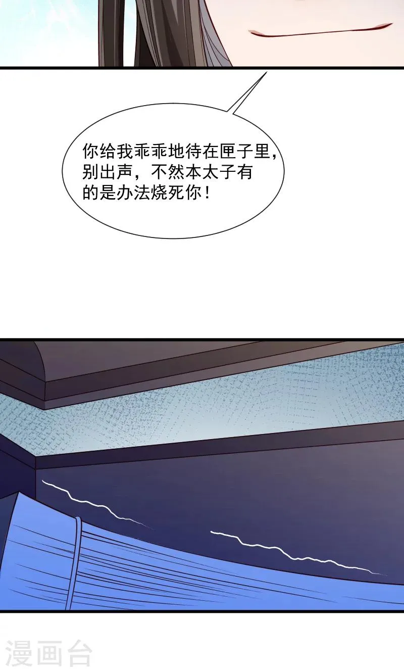 第64话 求生欲旺盛 第17页
