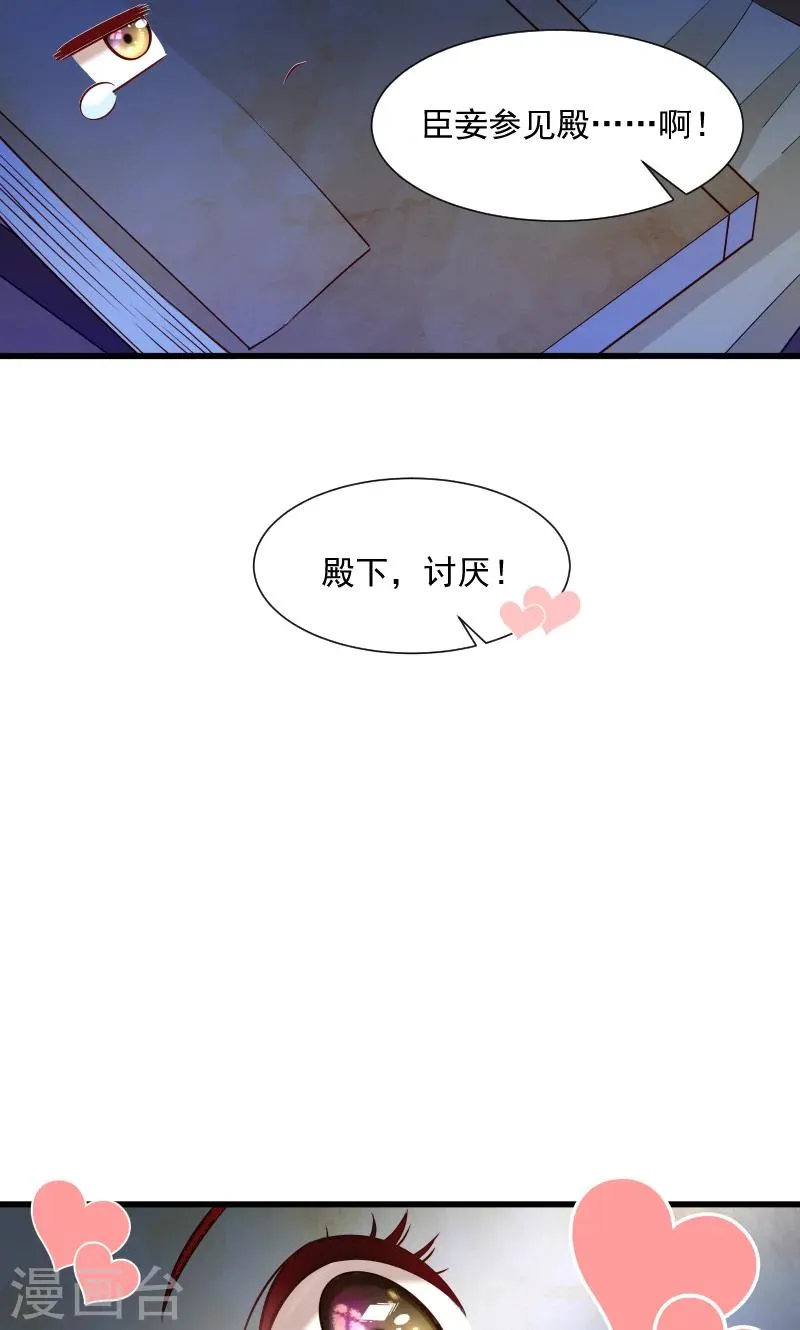 第64话 求生欲旺盛 第20页