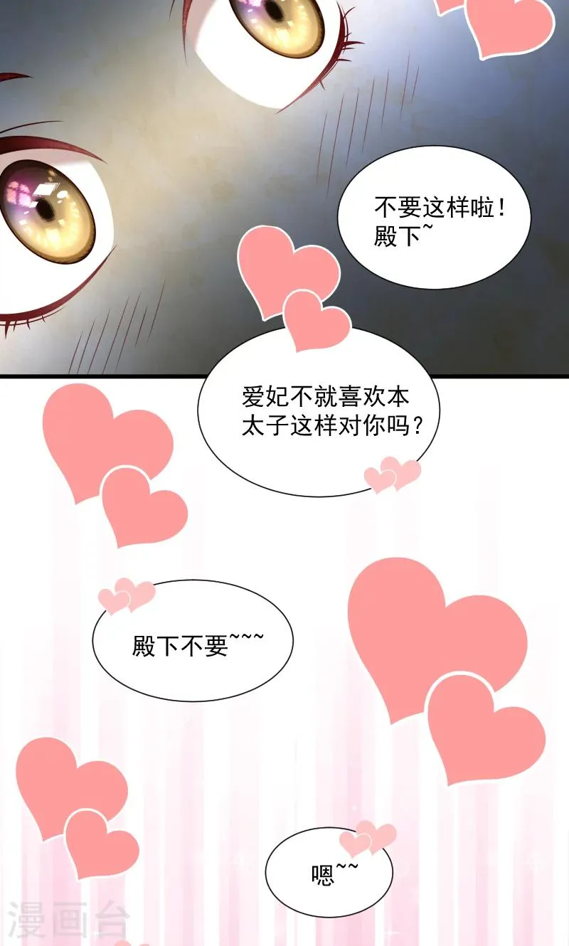 第64话 求生欲旺盛 第21页