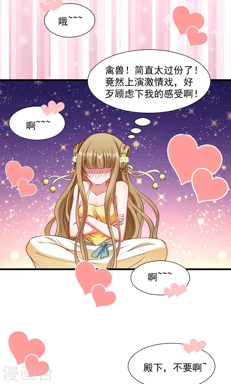 第64话 求生欲旺盛 第22页