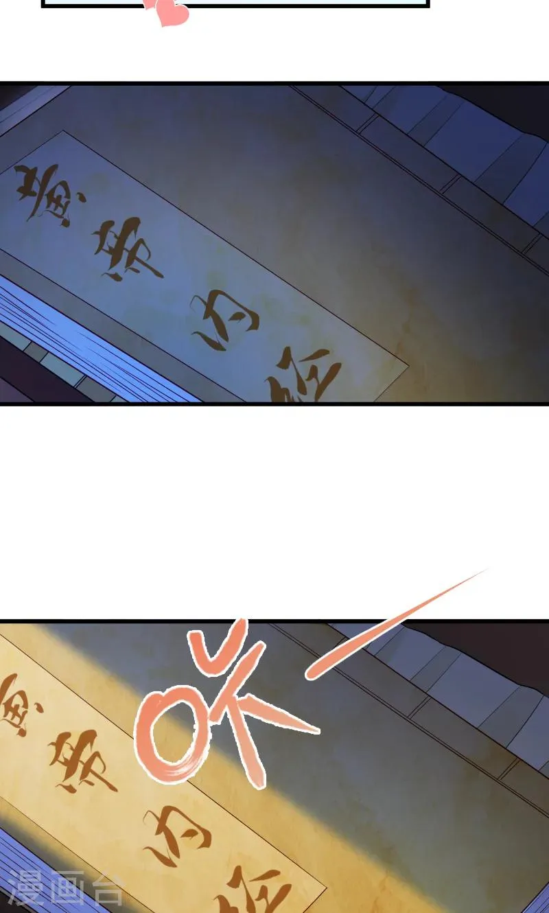 第64话 求生欲旺盛 第24页