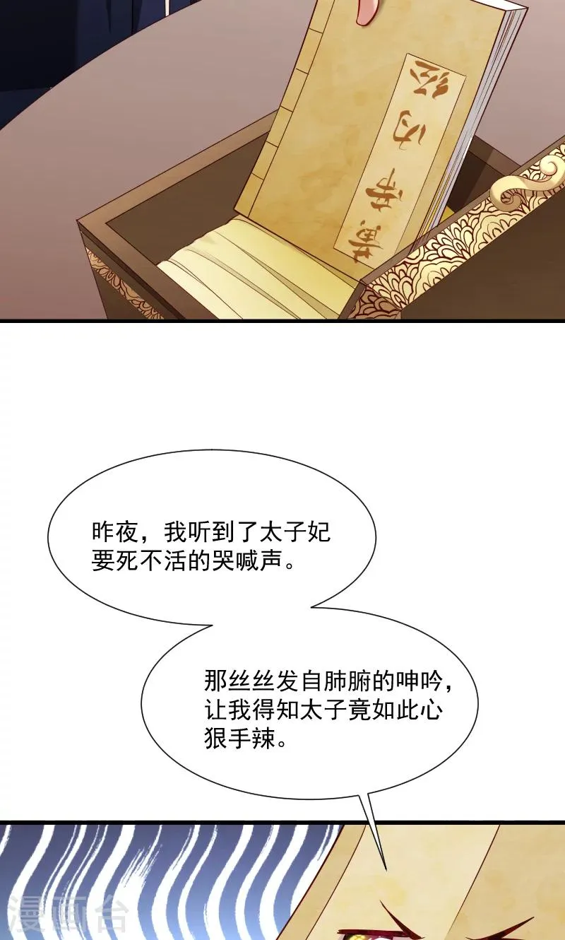 第64话 求生欲旺盛 第27页