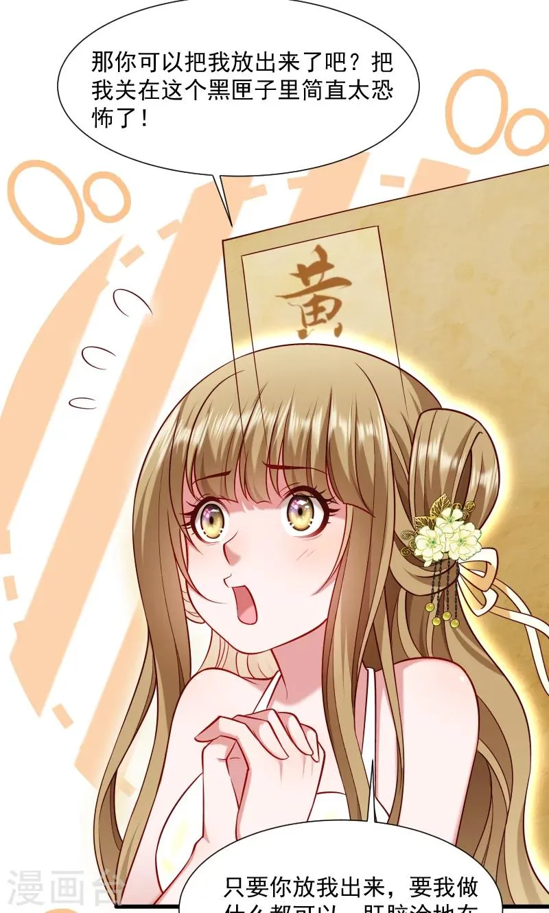 第64话 求生欲旺盛 第30页