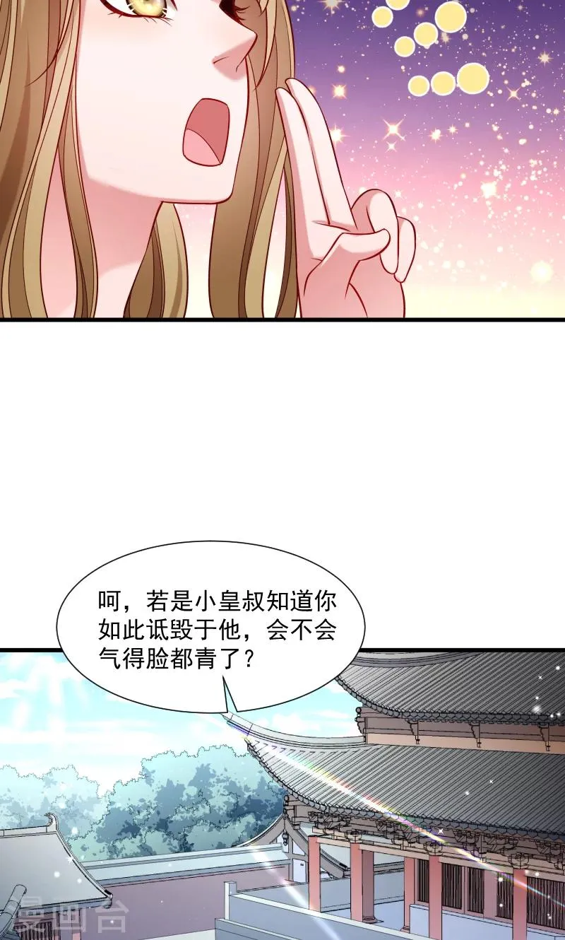 第64话 求生欲旺盛 第36页