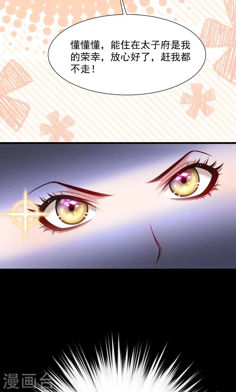 第64话 求生欲旺盛 第39页