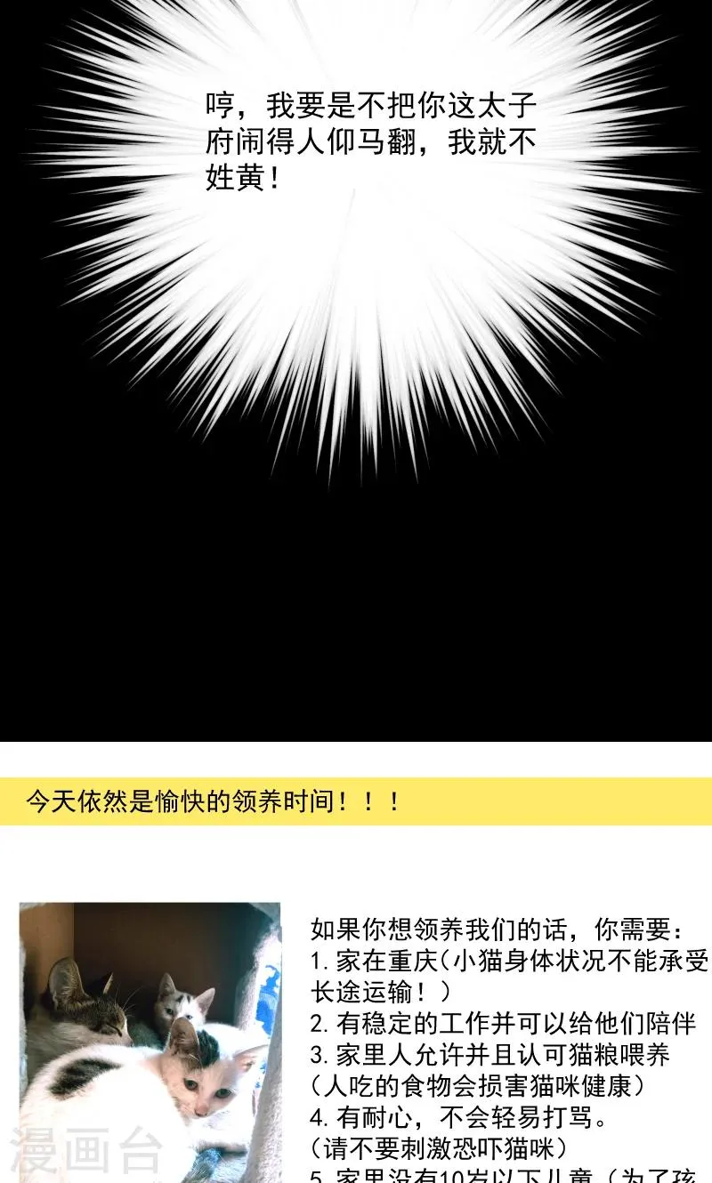 第64话 求生欲旺盛 第40页