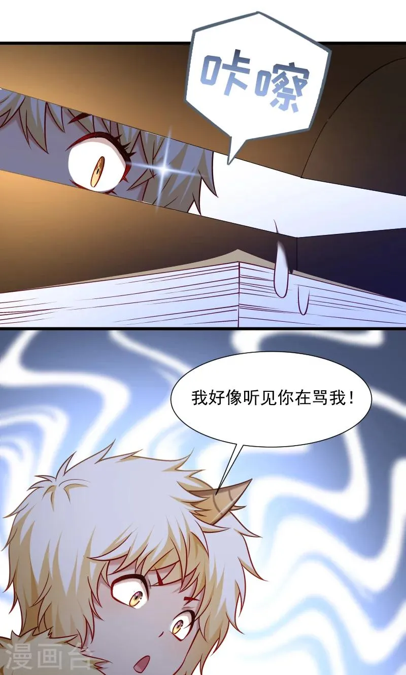 第65话 火烧太子府 第13页