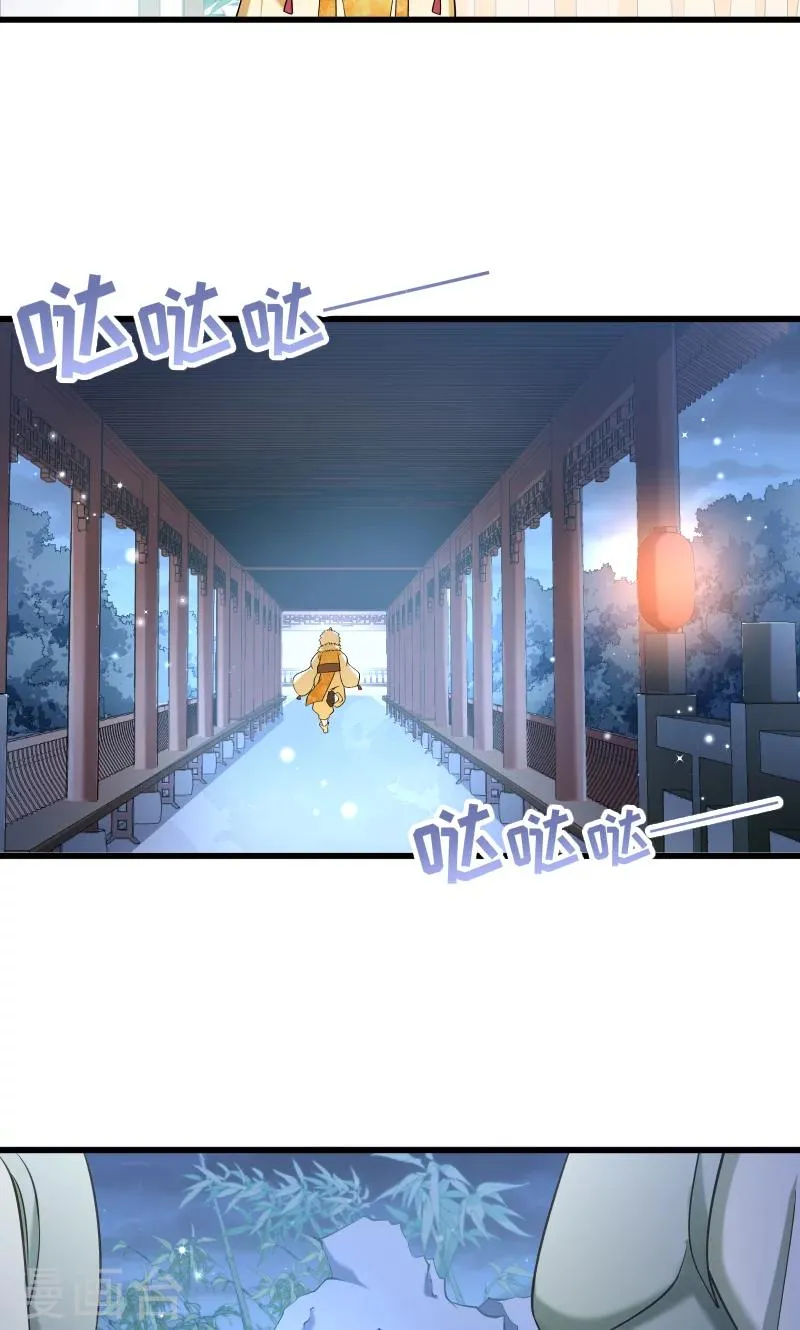 第65话 火烧太子府 第17页