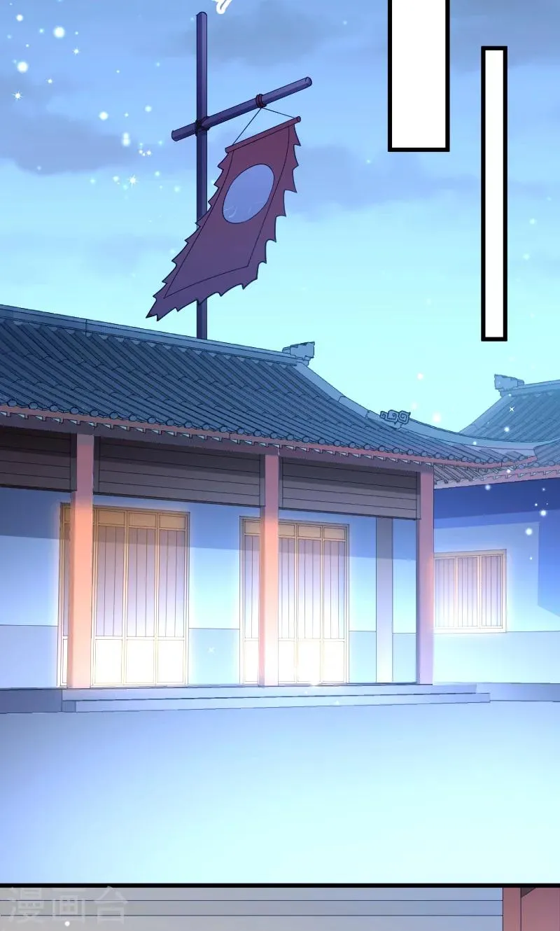 第65话 火烧太子府 第22页