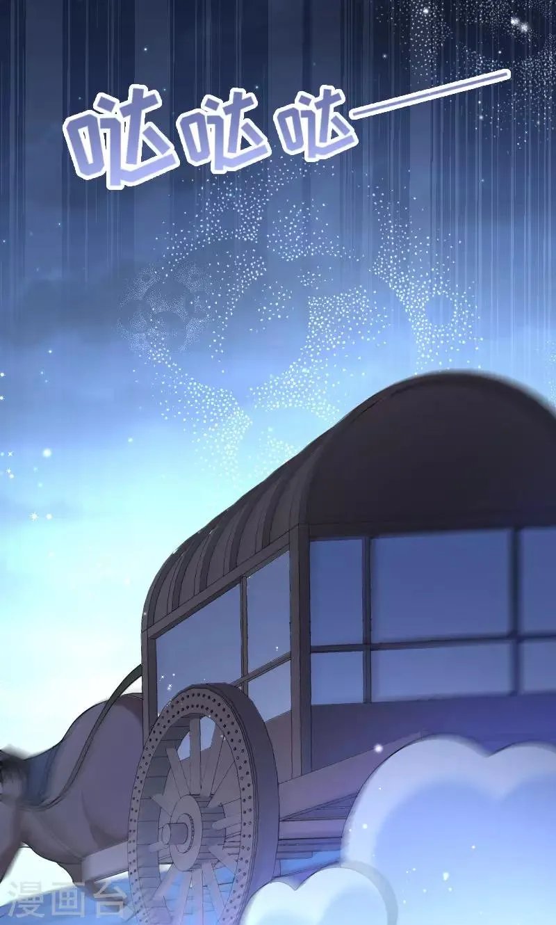 第65话 火烧太子府 第35页