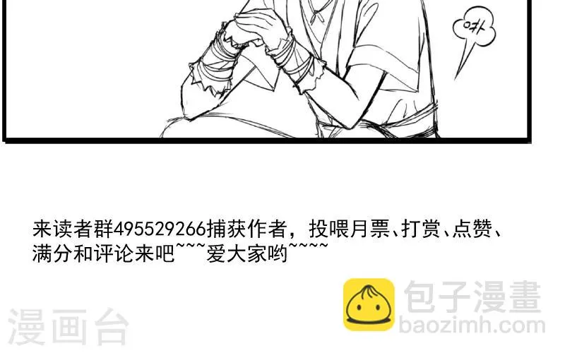 第65话 火烧太子府 第37页