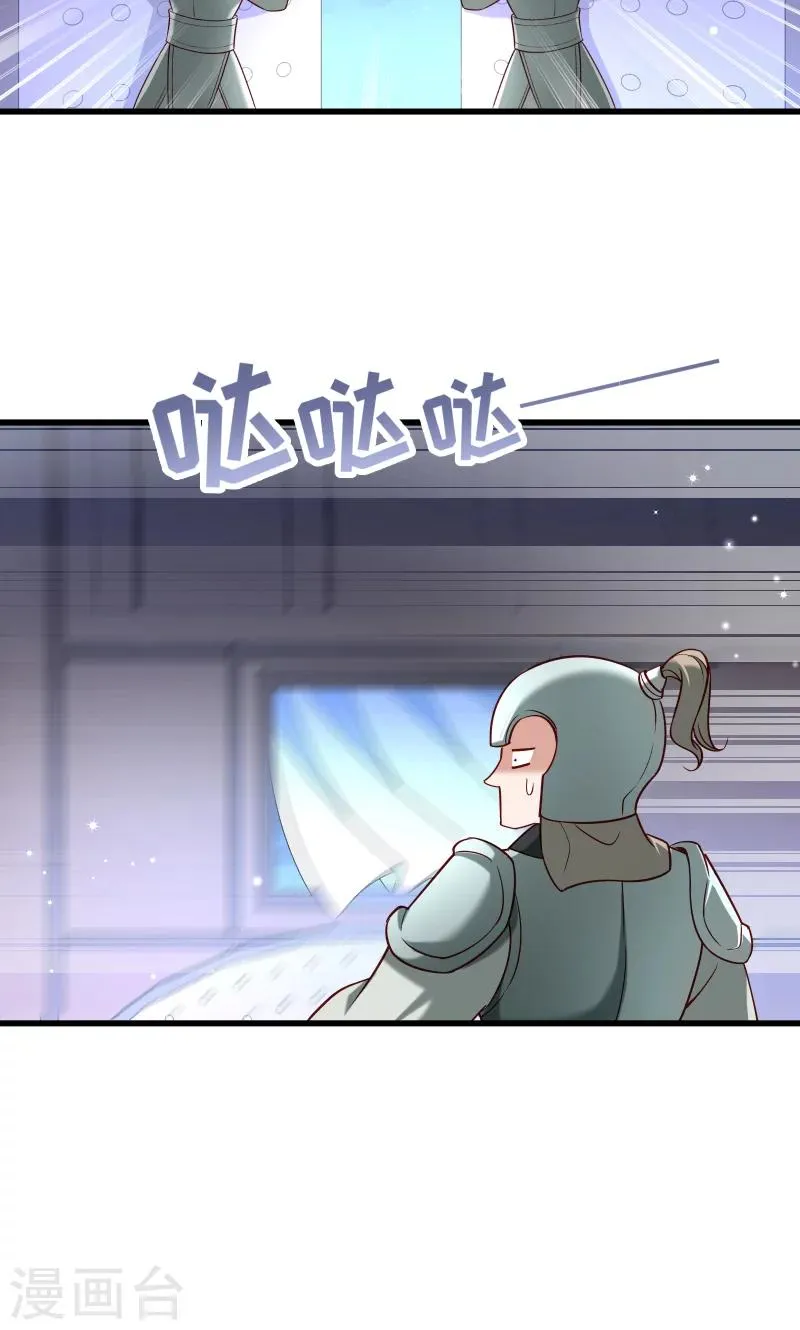 第66话 遇上山贼 第5页