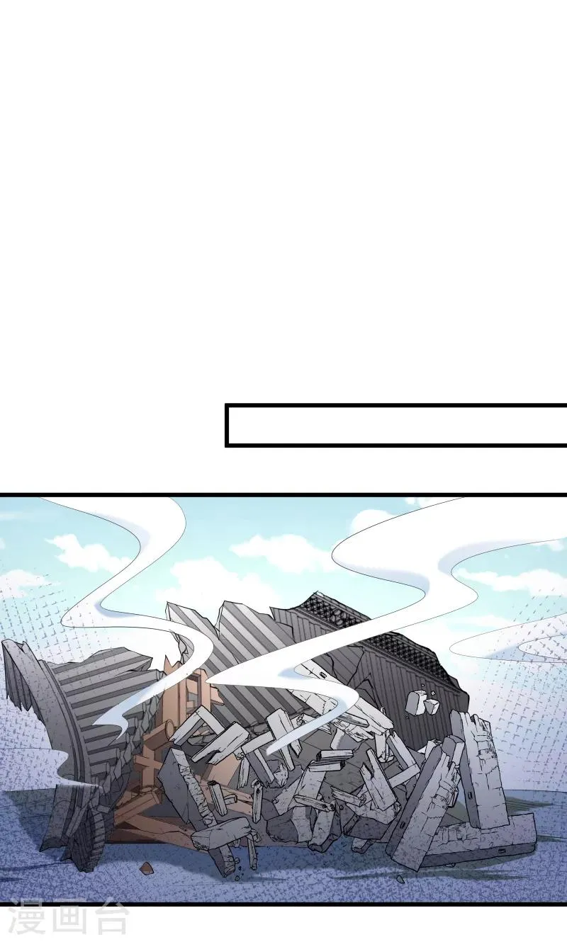 第66话 遇上山贼 第8页
