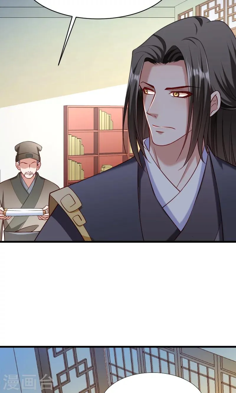 第66话 遇上山贼 第10页