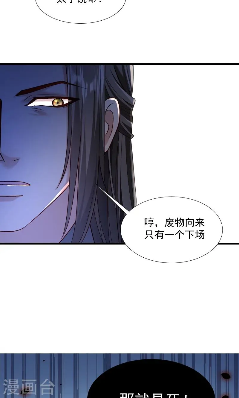 第66话 遇上山贼 第12页