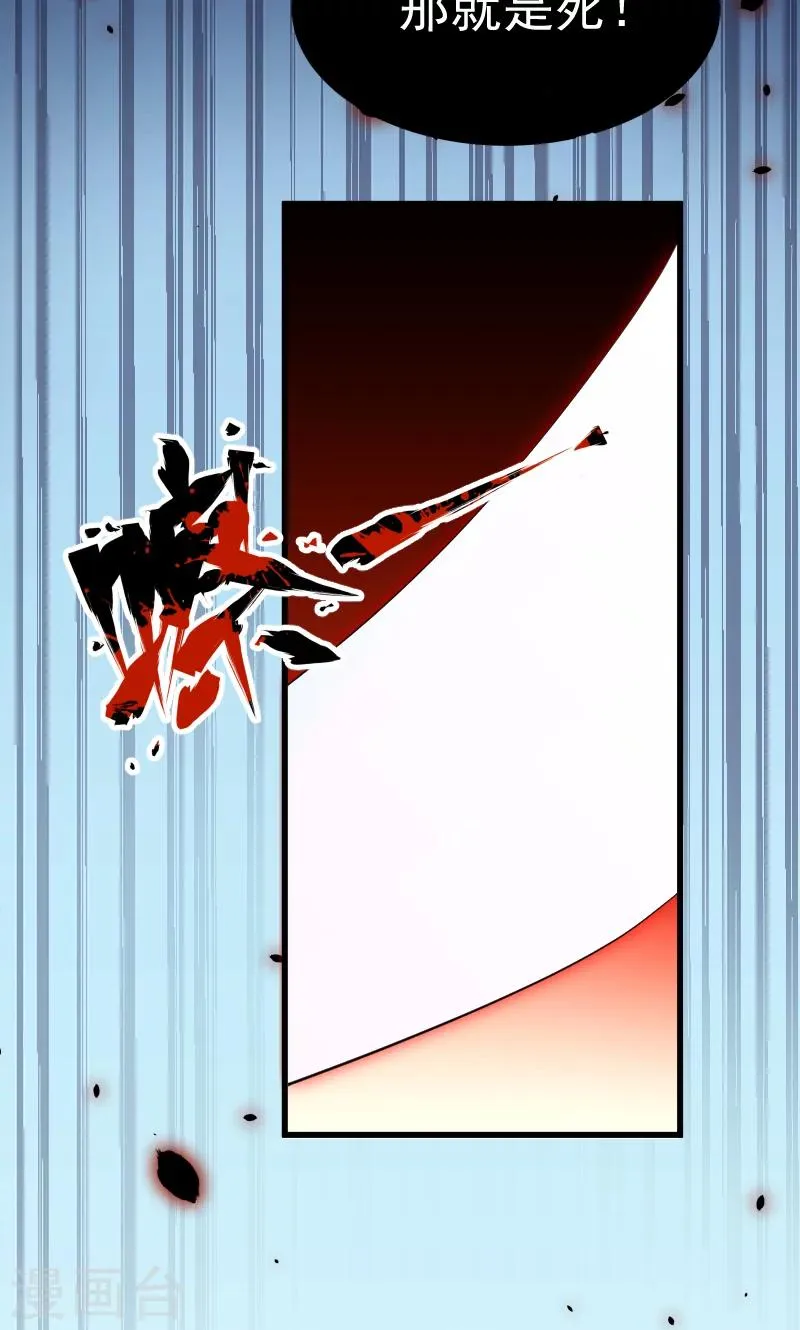 第66话 遇上山贼 第13页