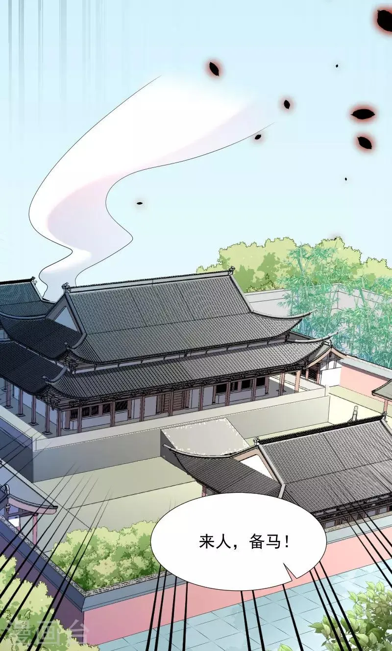 第66话 遇上山贼 第14页