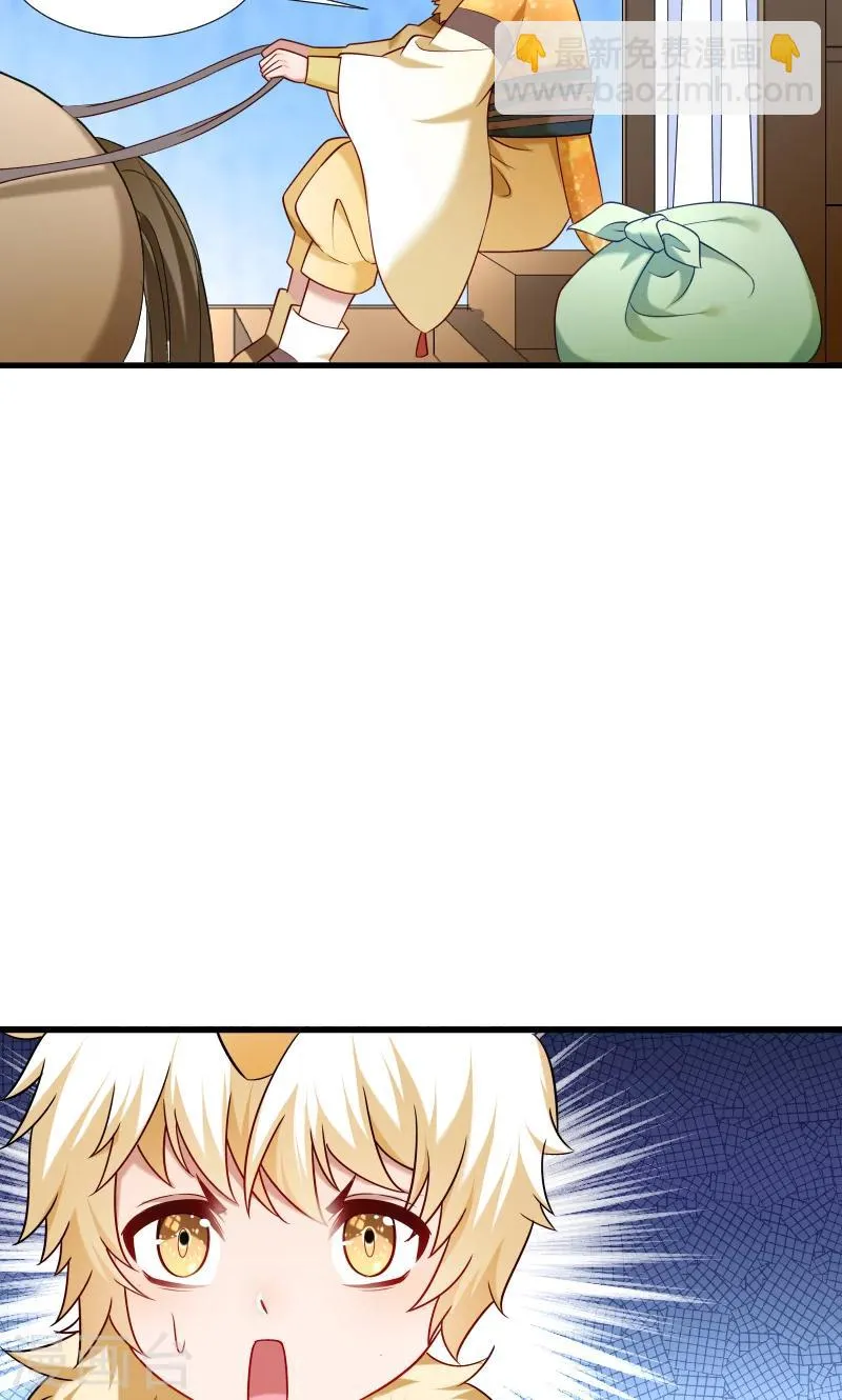 第66话 遇上山贼 第18页