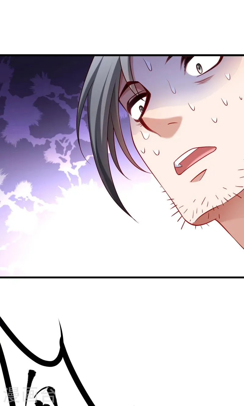第66话 遇上山贼 第33页