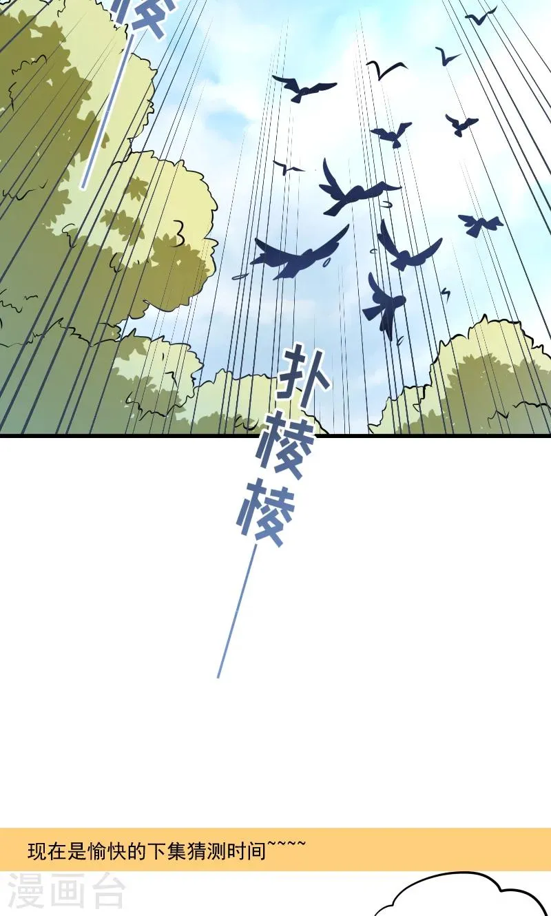 第66话 遇上山贼 第35页