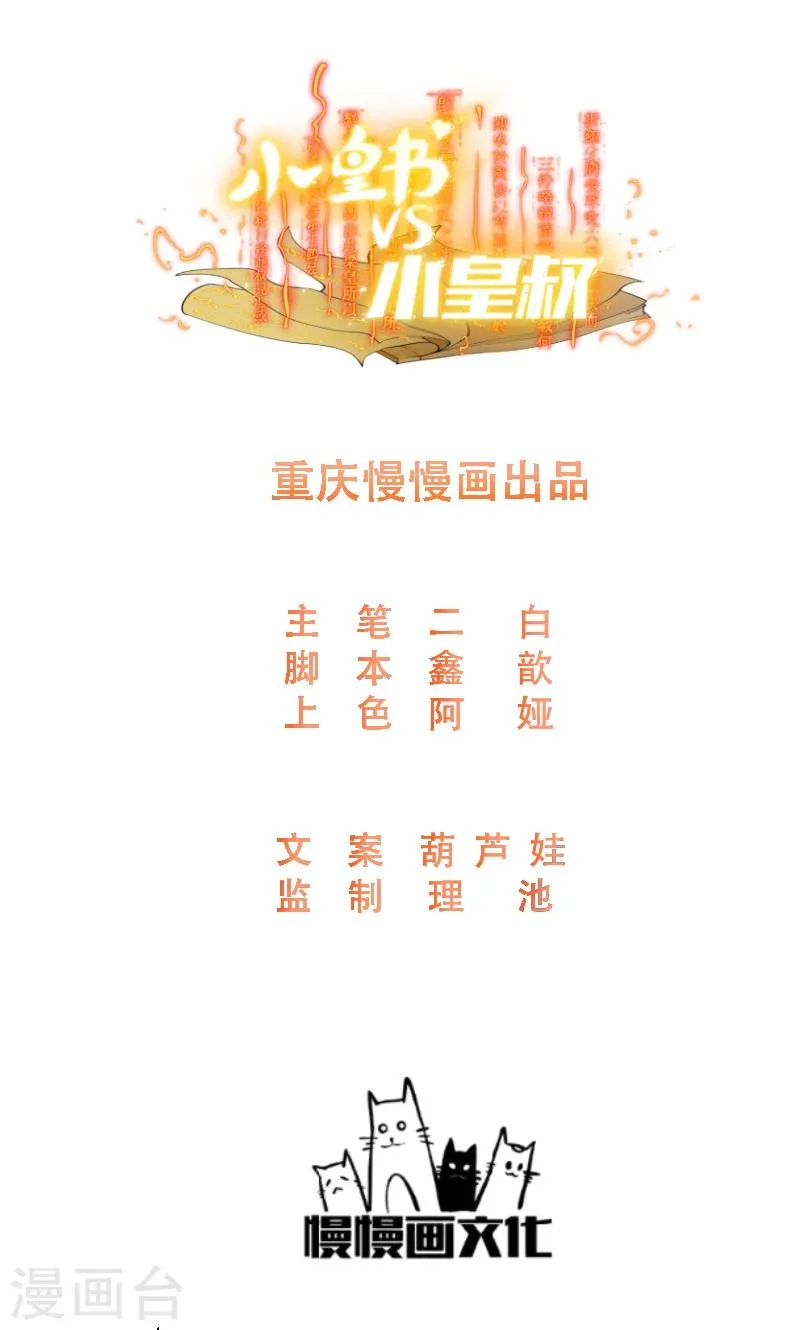 第67话 一波三折 第1页