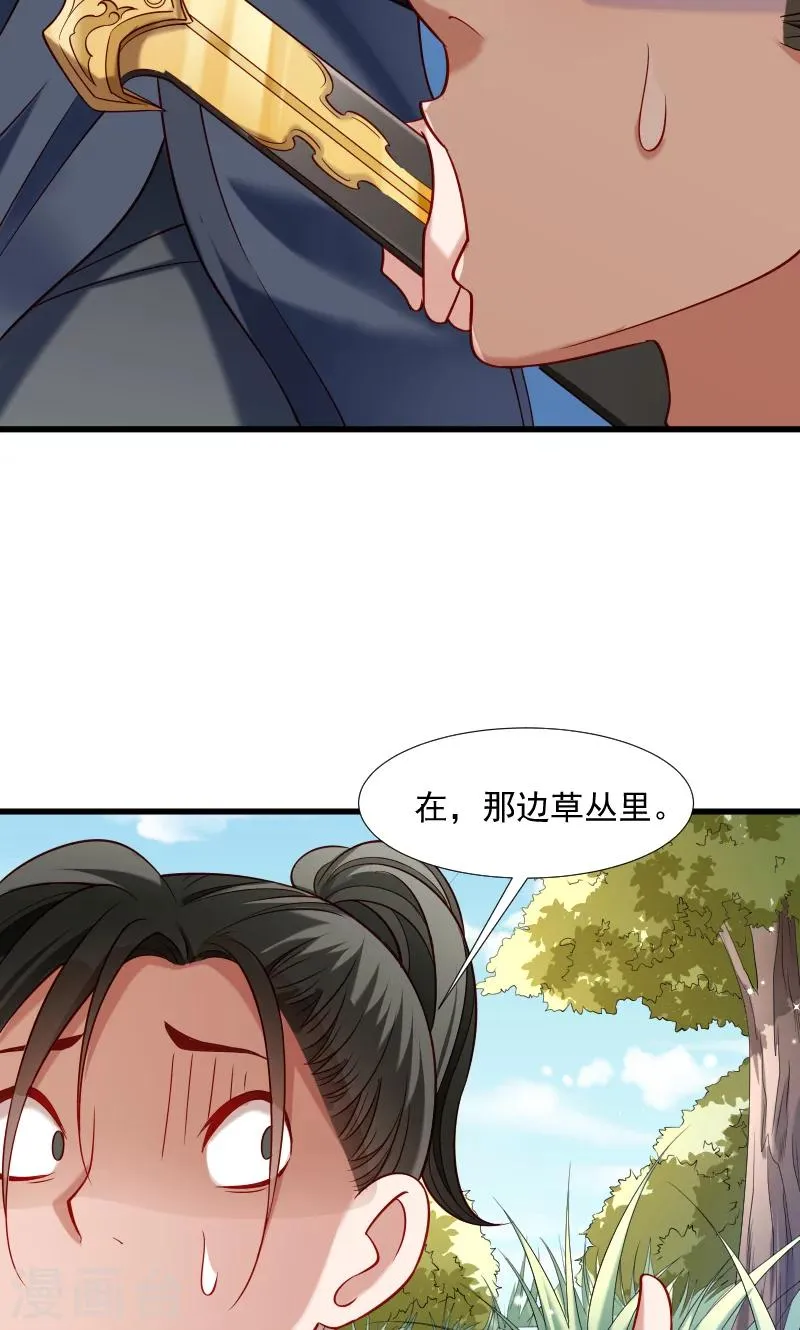 第67话 一波三折 第5页