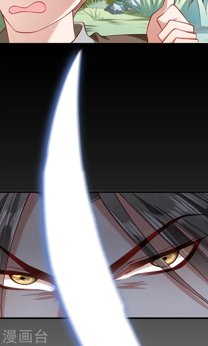 第67话 一波三折 第6页