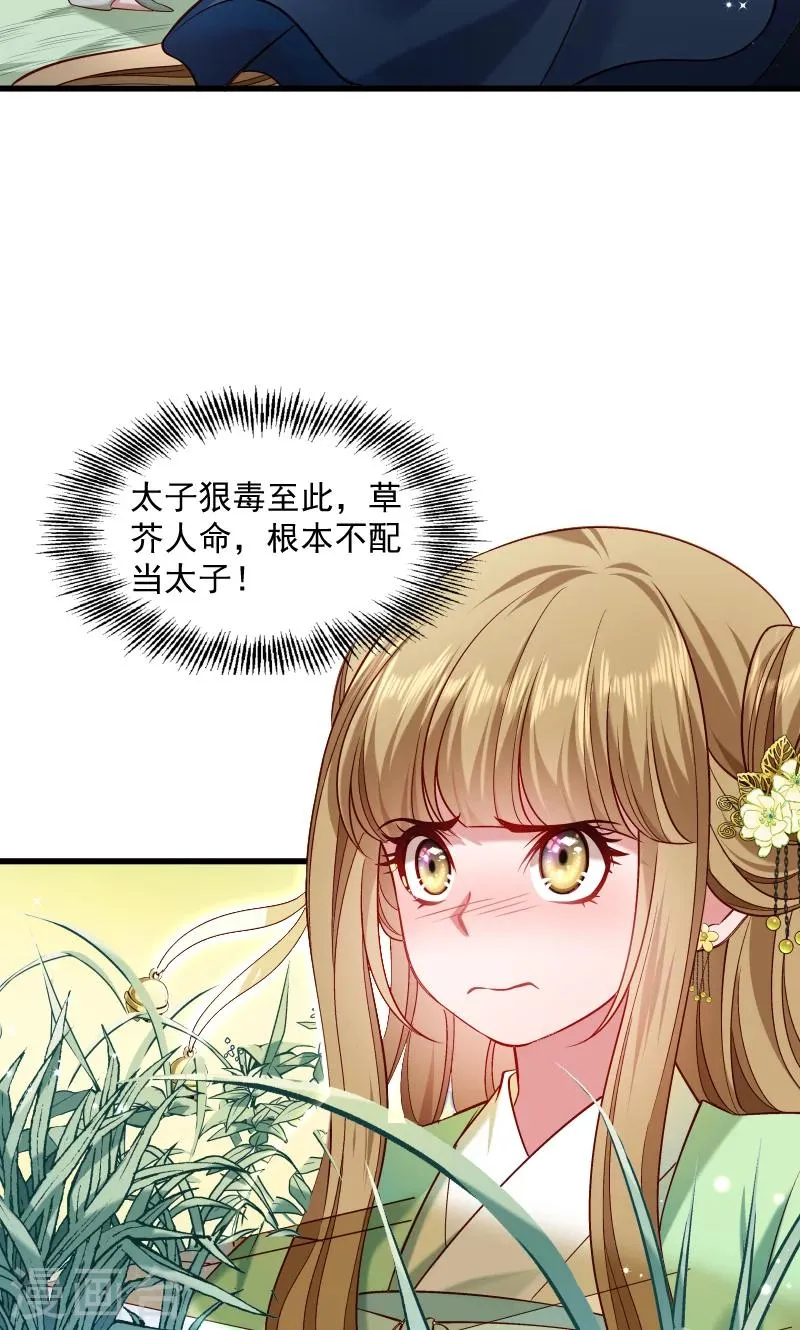第67话 一波三折 第8页