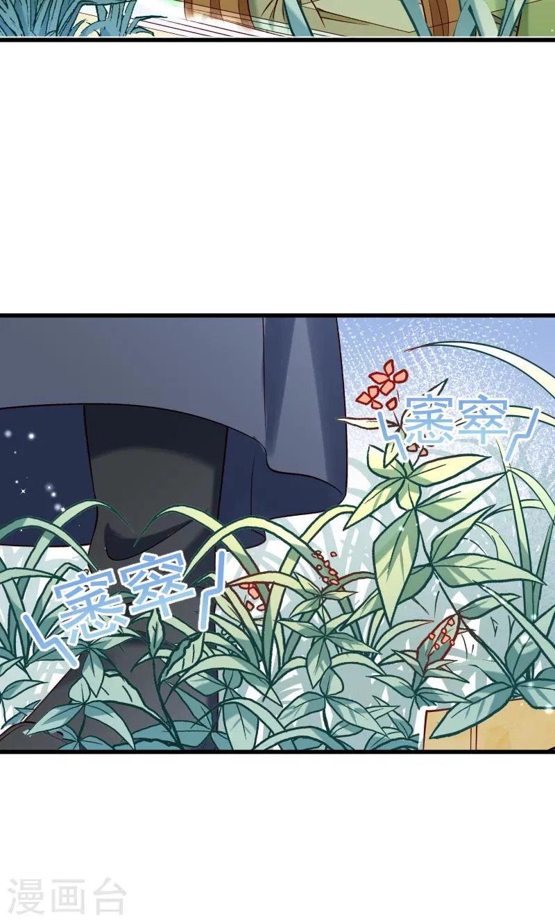 第67话 一波三折 第9页