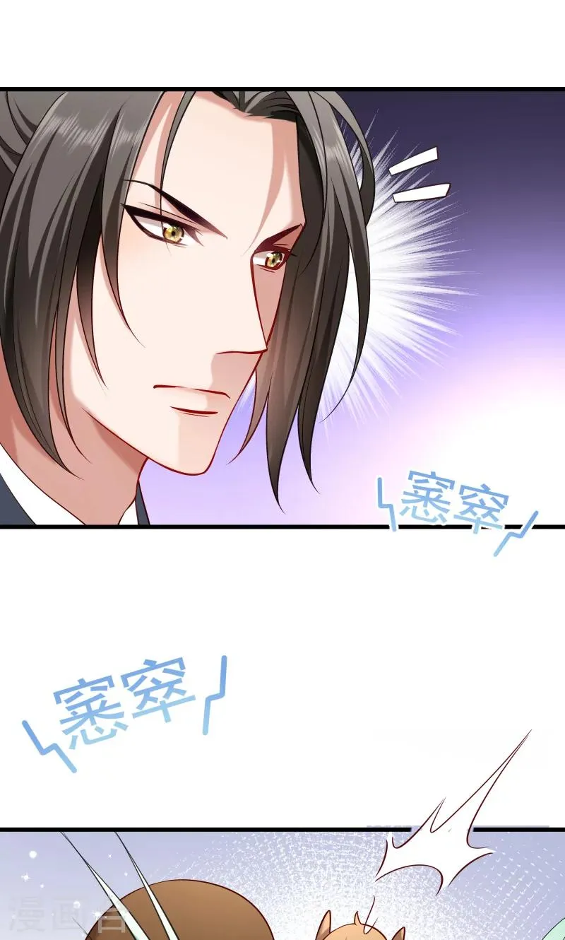 第67话 一波三折 第10页