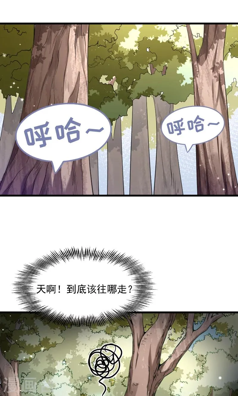 第67话 一波三折 第13页