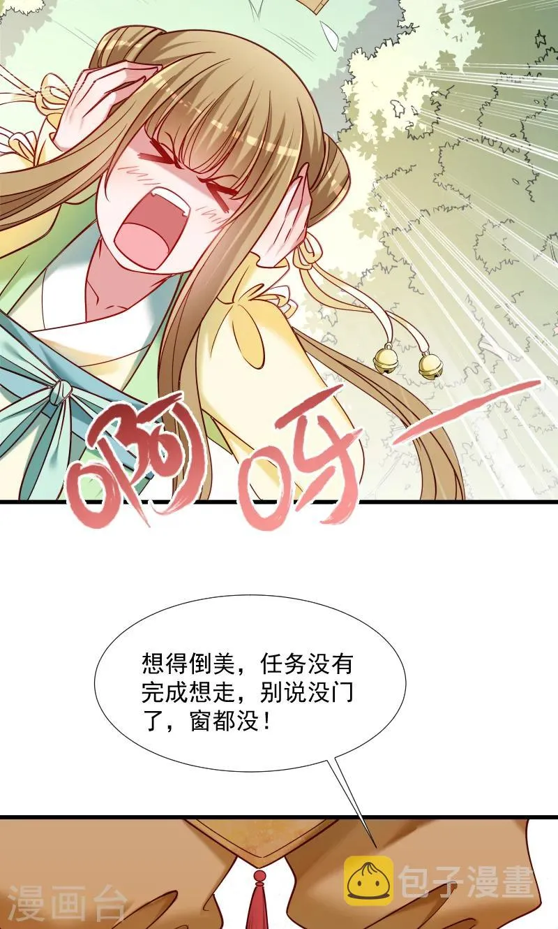 第67话 一波三折 第15页