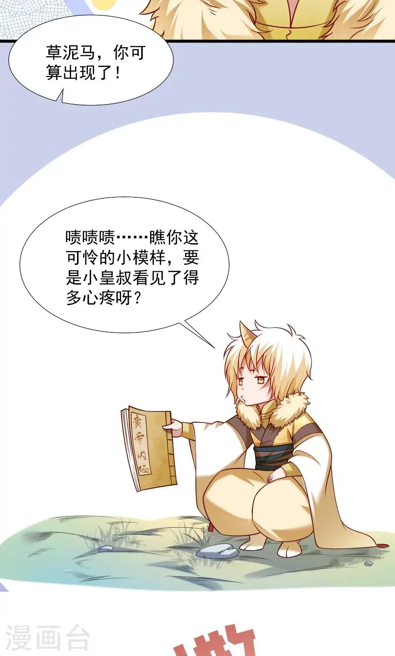 第67话 一波三折 第17页