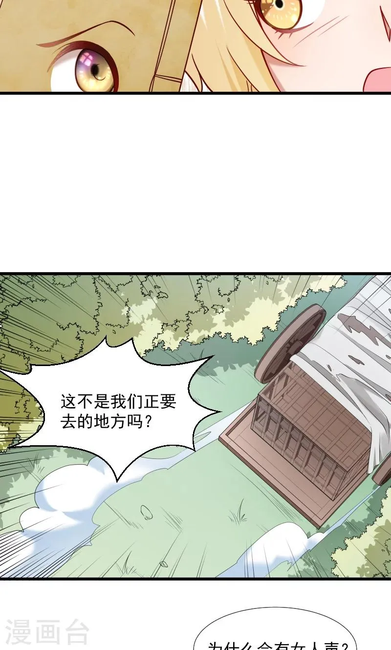 第67话 一波三折 第24页