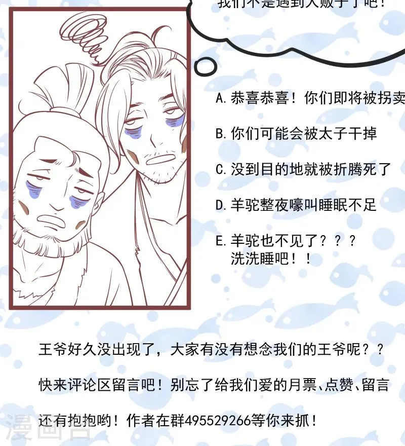 第67话 一波三折 第32页
