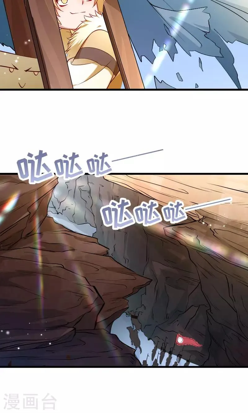 第68话 小皇叔遇险 第10页