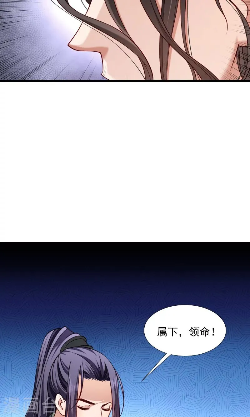 第68话 小皇叔遇险 第14页
