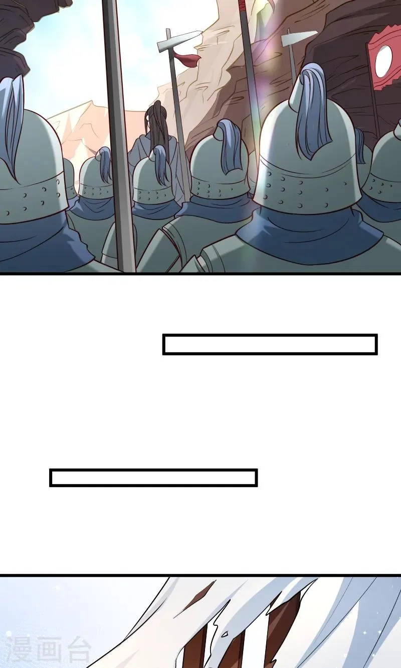 第68话 小皇叔遇险 第16页