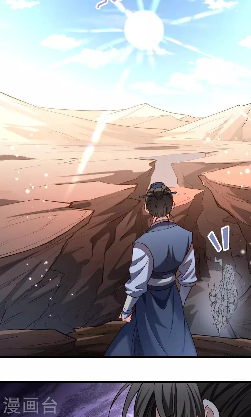 第68话 小皇叔遇险 第20页