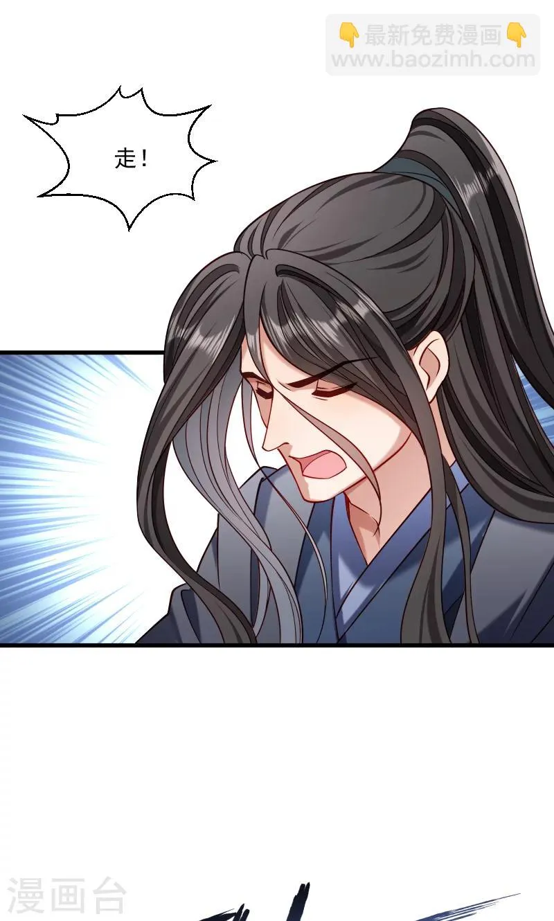 第68话 小皇叔遇险 第25页