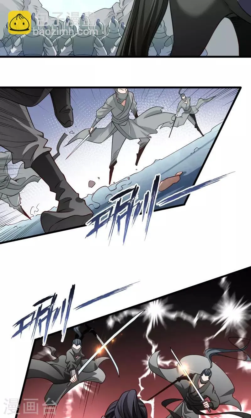 第68话 小皇叔遇险 第27页