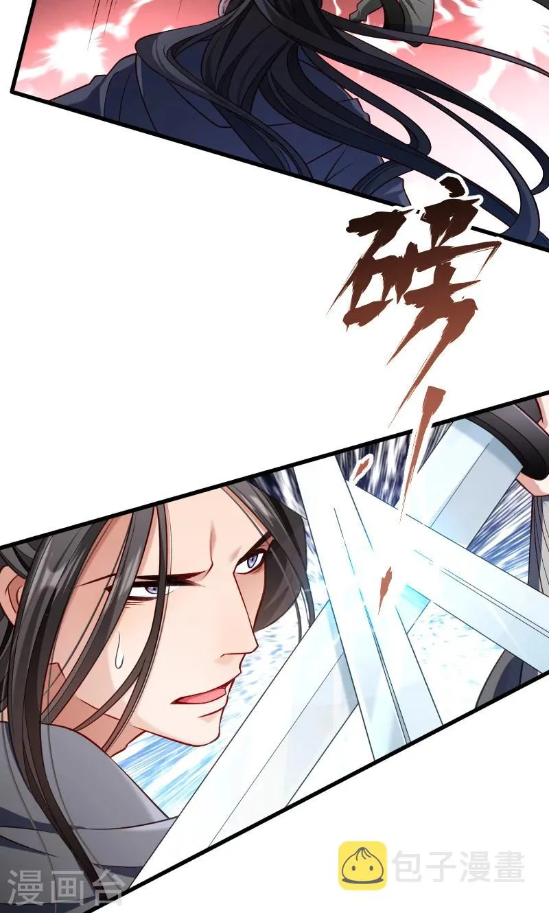 第68话 小皇叔遇险 第28页