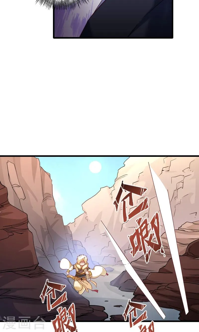 第68话 小皇叔遇险 第30页