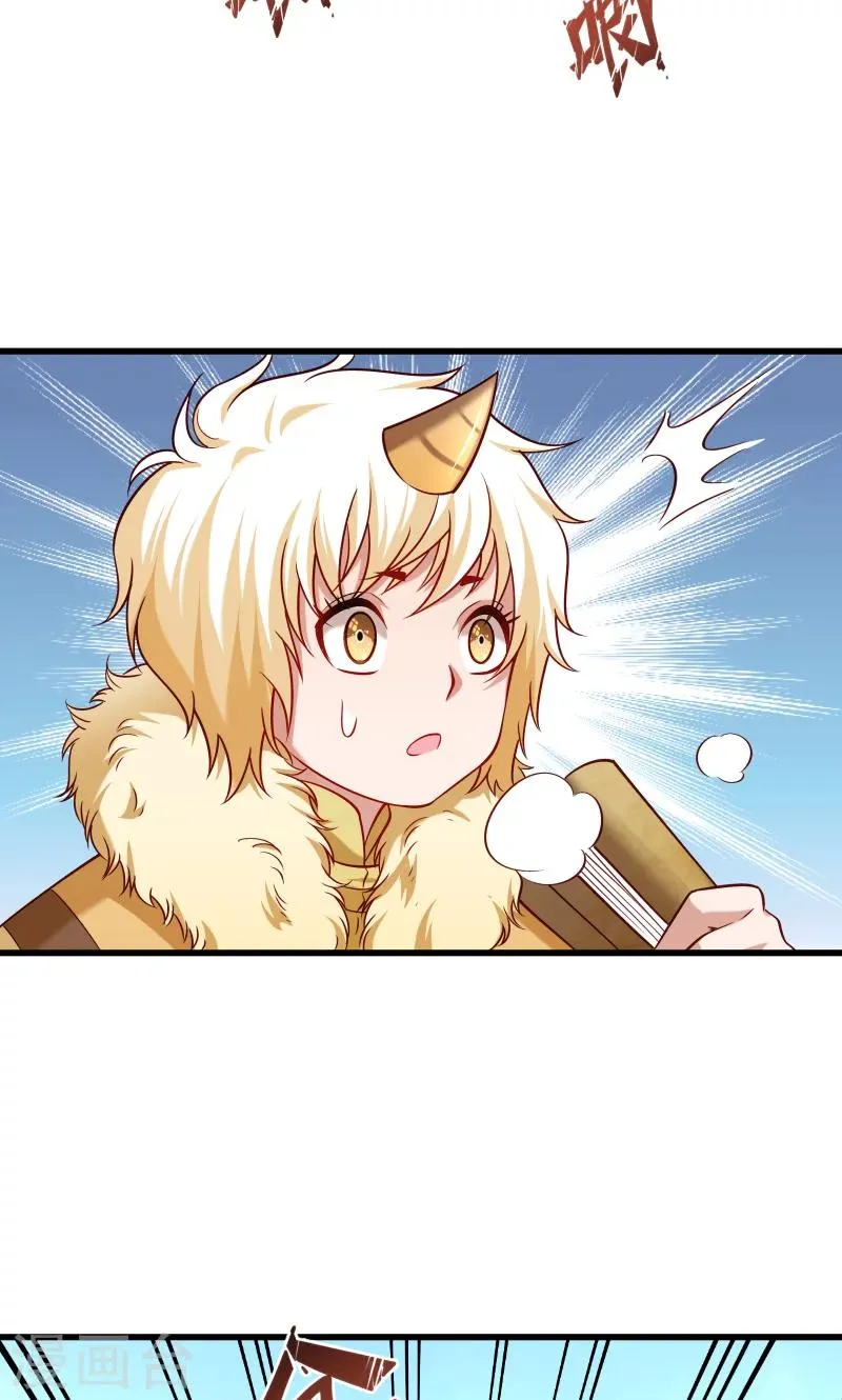 第68话 小皇叔遇险 第31页
