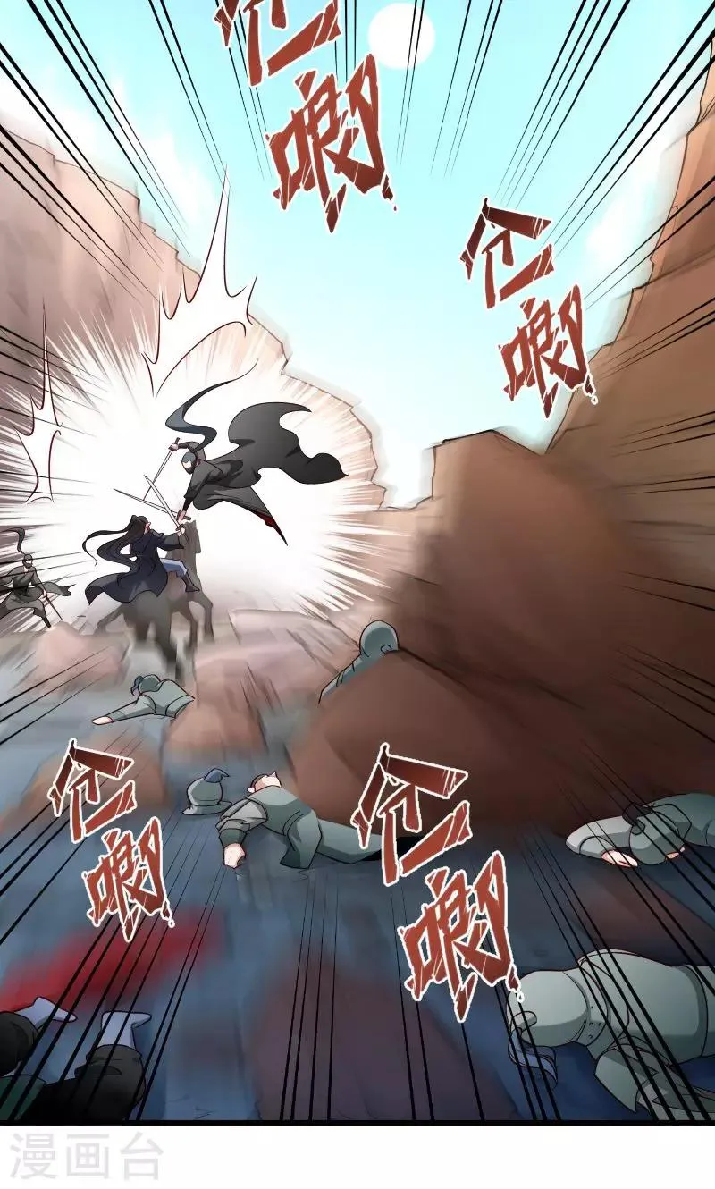第68话 小皇叔遇险 第32页