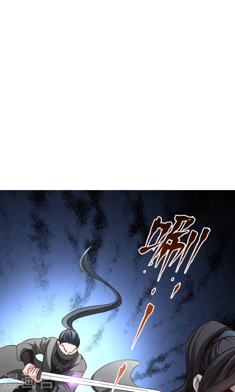 第68话 小皇叔遇险 第33页
