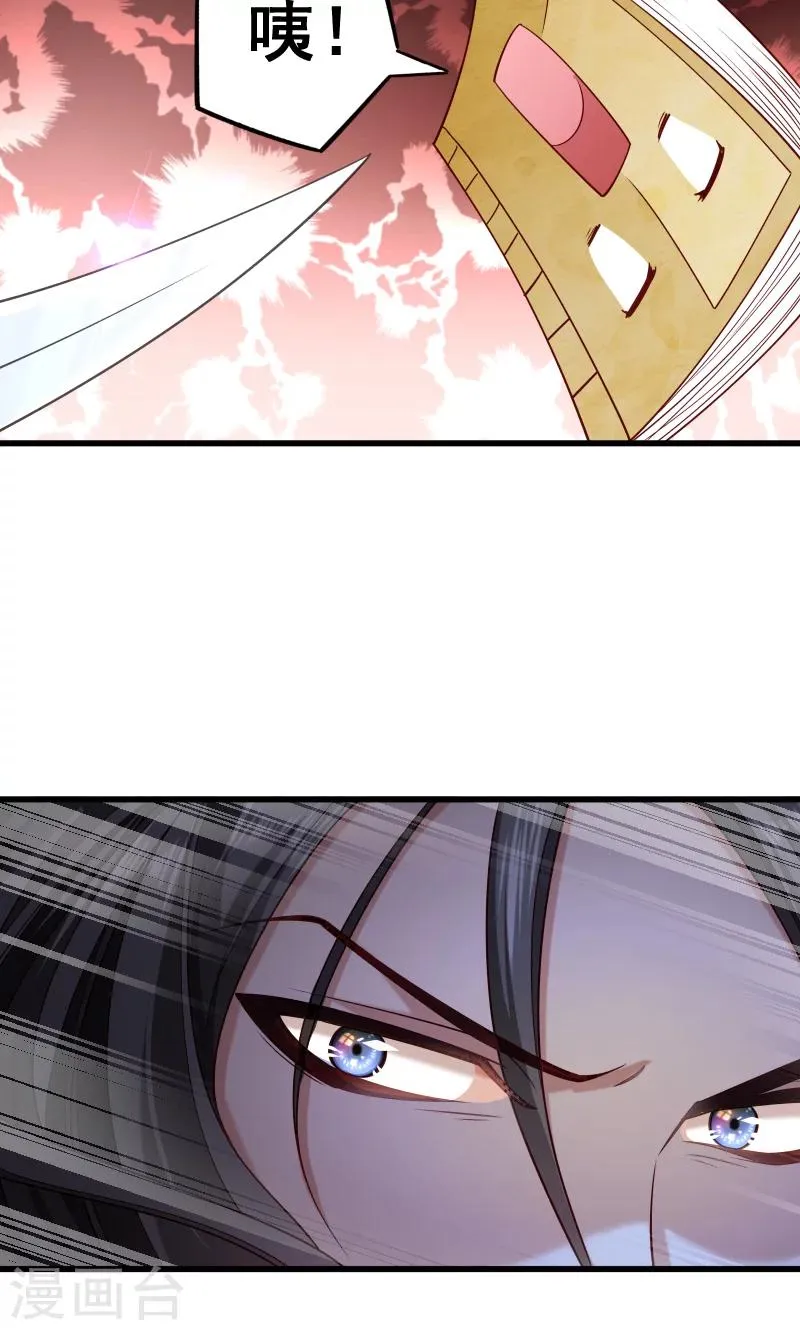 第68话 小皇叔遇险 第38页