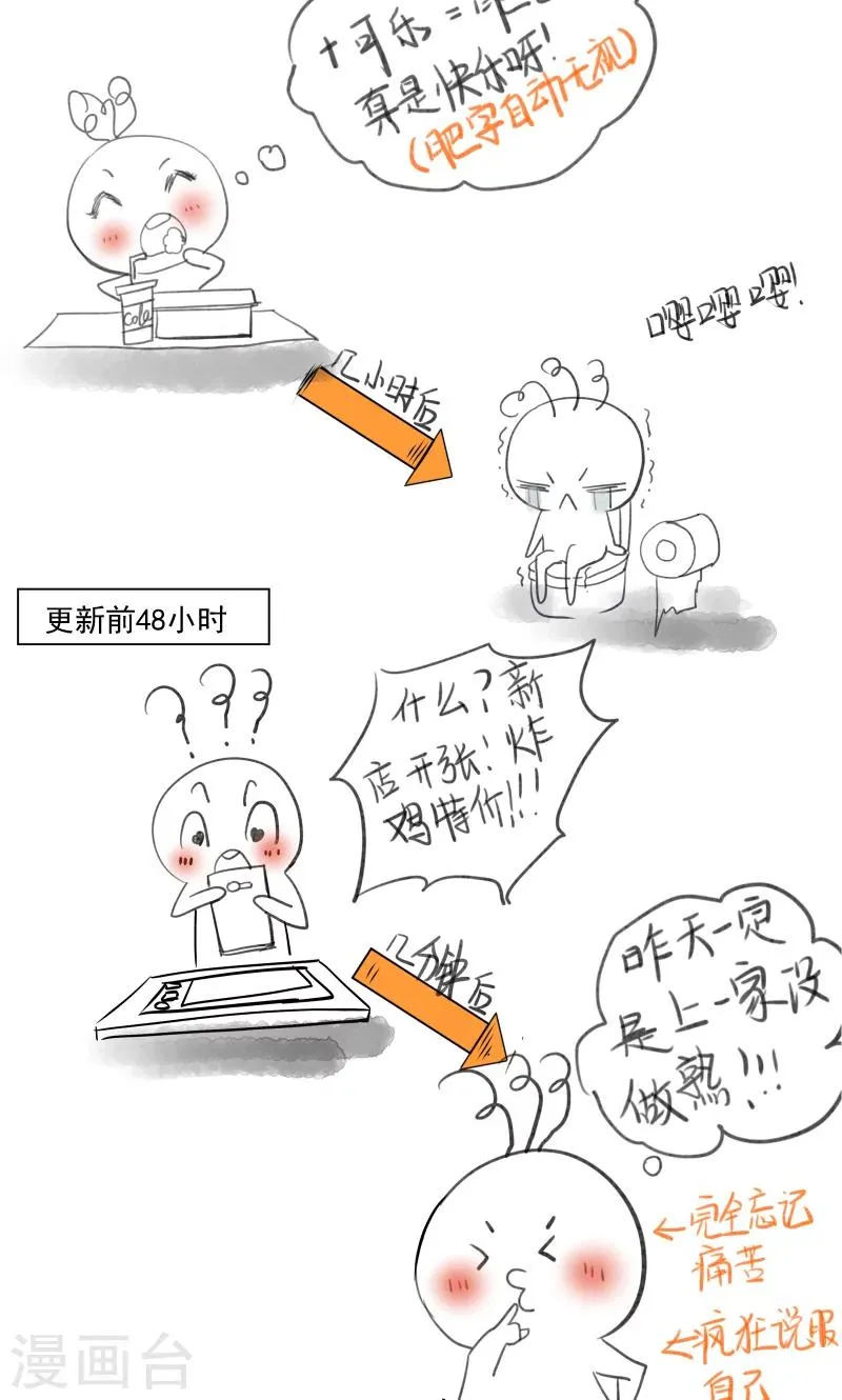 第68话 小皇叔遇险 第40页